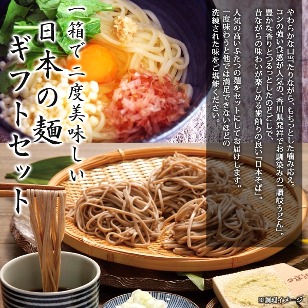 楽天市場】【お得クーポン配布中!】讃岐うどん＆日本そばセット 50g×12