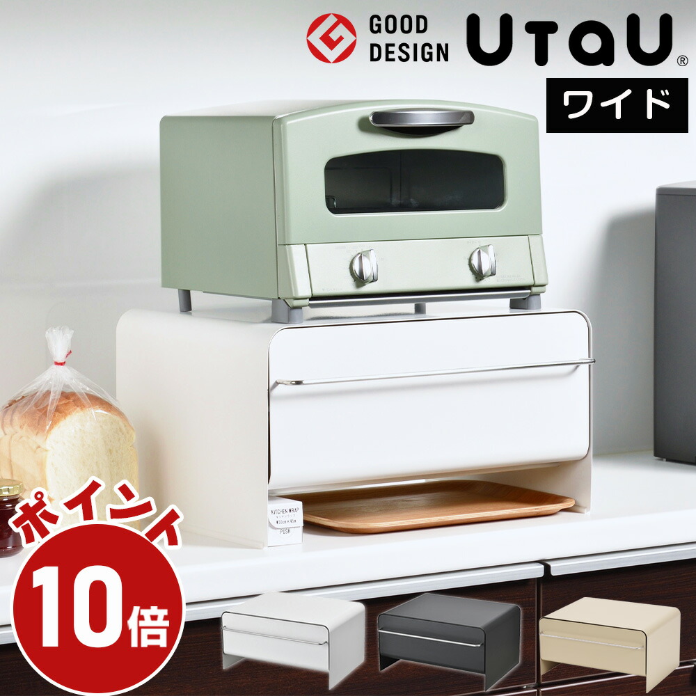 楽天市場】UtaU ブレッドケース ブレッドドロワー ウタウ ブレッド