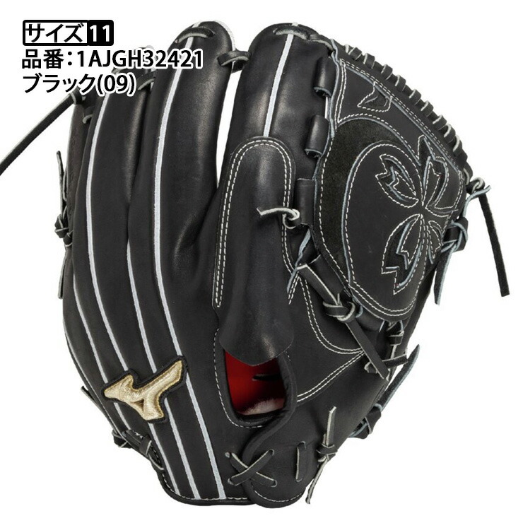 楽天市場】【球速が上がるグラブ】ミズノ グローバルエリート 硬式