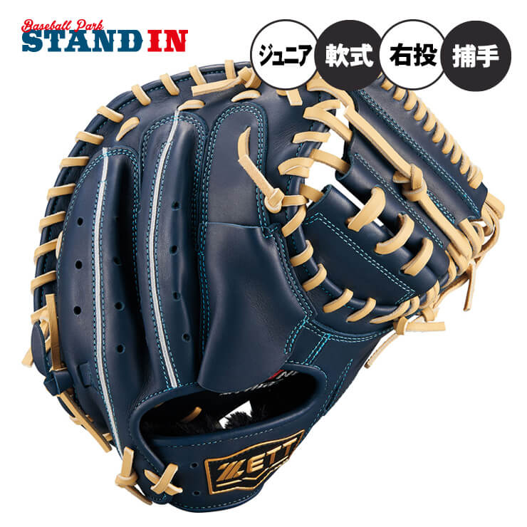 楽天市場】ゼット 少年軟式 キャッチャーミット ゼロワンステージ 右