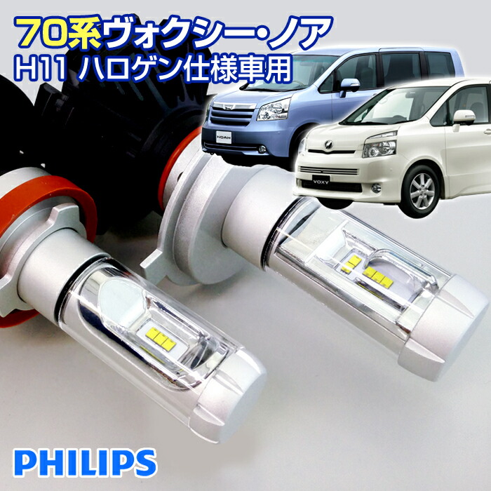 楽天市場】(返金保証) 70 ヴォクシー ノア NOAH VOXY (70系) LEDヘッド