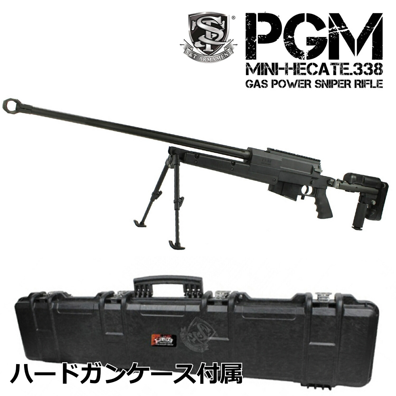 楽天市場】S&T PGM Mini-Hecate.338 ガスライフル BK (刻印選択