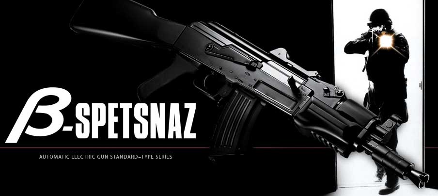楽天市場】東京マルイ ヴェータ・スペツナズ 電動ガン : スカイスター