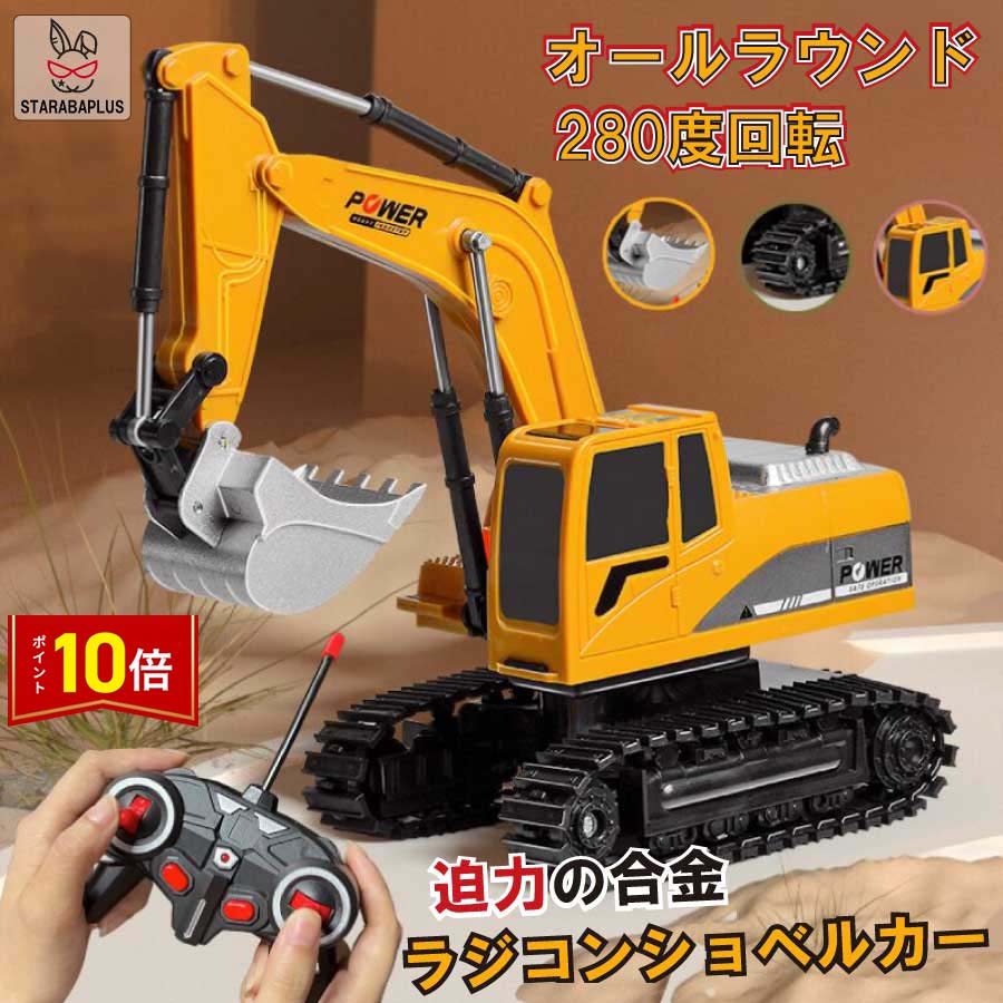 楽天市場】「24時間限定・最大100％Pバック＆P10倍」ショベルカー