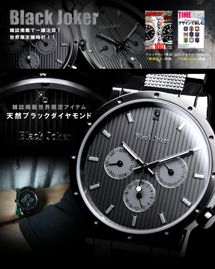 楽天市場】【雑誌「腕時計王」、「TIMEGear」掲載ウォッチ】Black