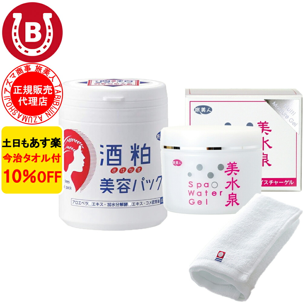 楽天市場】10％OFF 今治タオル付 アズマ商事 美水泉 スパウォーター