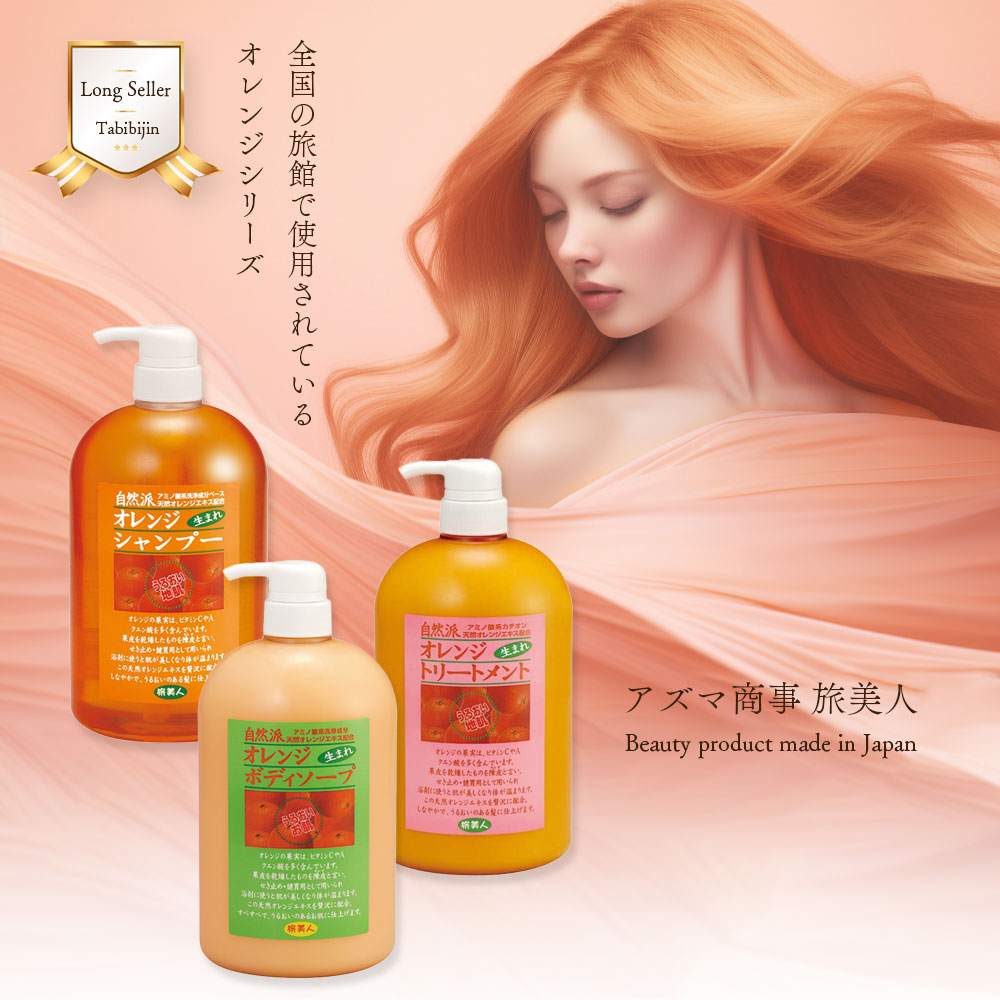 楽天市場】10%OFF アズマ商事 オレンジシャンプー 詰め替え用 1000ml
