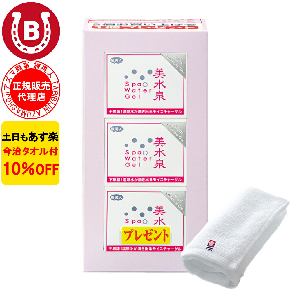 楽天市場】10％OFF 今治タオル付 アズマ商事 美水泉 スパウオーター