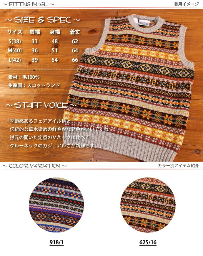 楽天市場】ジャミーソンズ Jamieson's フェアアイル クルーネック