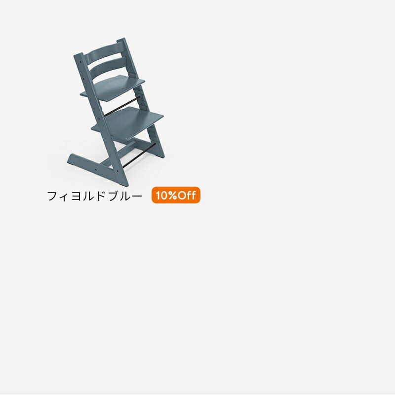 楽天市場】【公式】《セットで7,480円OFF》 ストッケ トリップトラップ