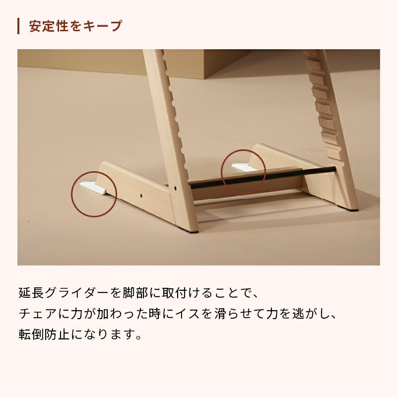 楽天市場】【公式】 ストッケ トリップトラップ ベビーセット2 STOKKE