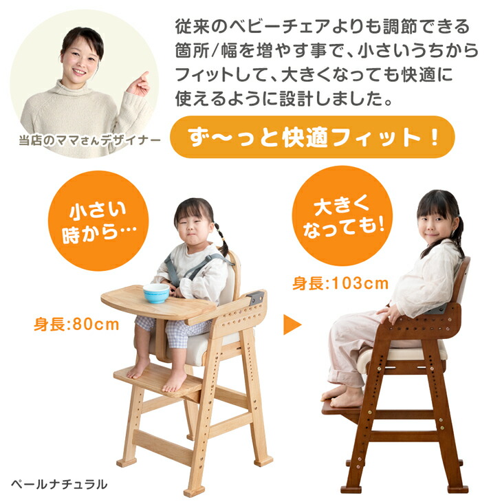 楽天市場】【本日クーポン3%引】 現役ママが考えた ベビーチェア 天然
