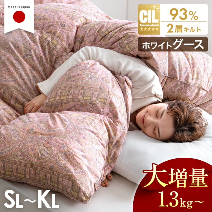 楽天市場】【クリアランス】 羽毛布団 大増量タイプ ホワイト グース