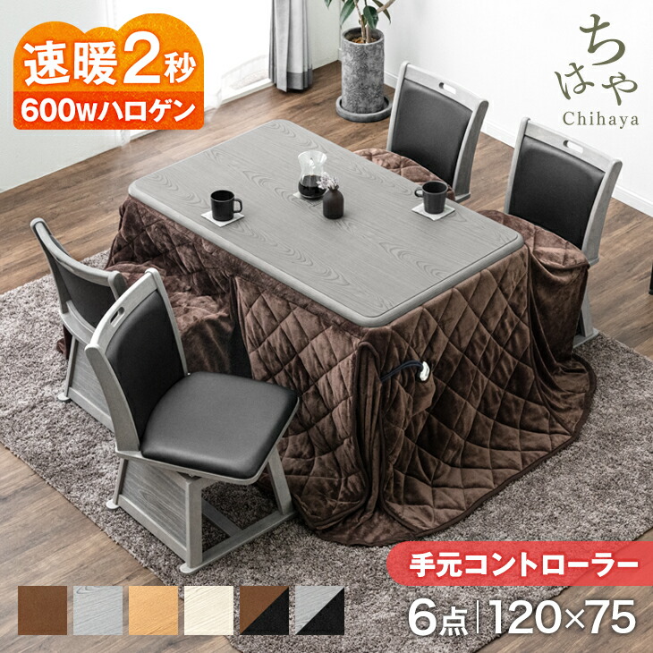 楽天市場】速暖2秒 ワンランク上の600Wハロゲンヒーター ダイニング