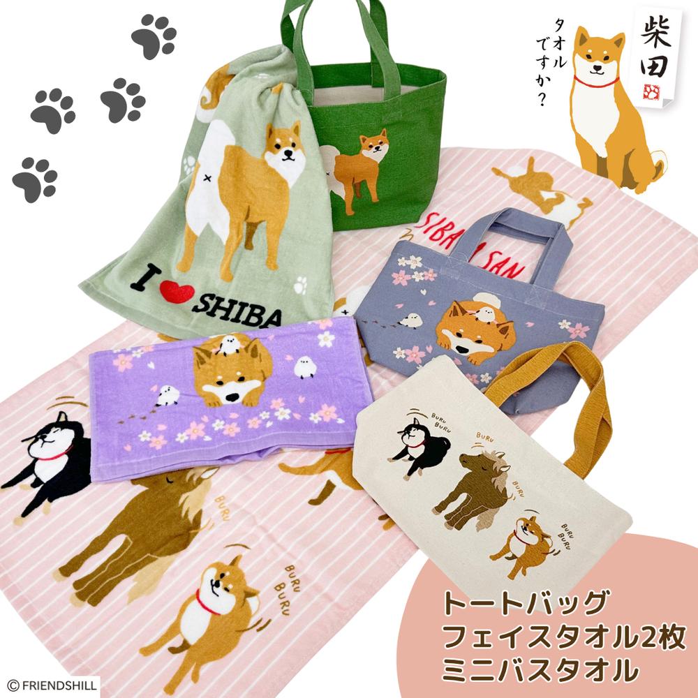 楽天市場】フレンズヒル 柴田さん タオル セット | 柴犬 犬 馬 午