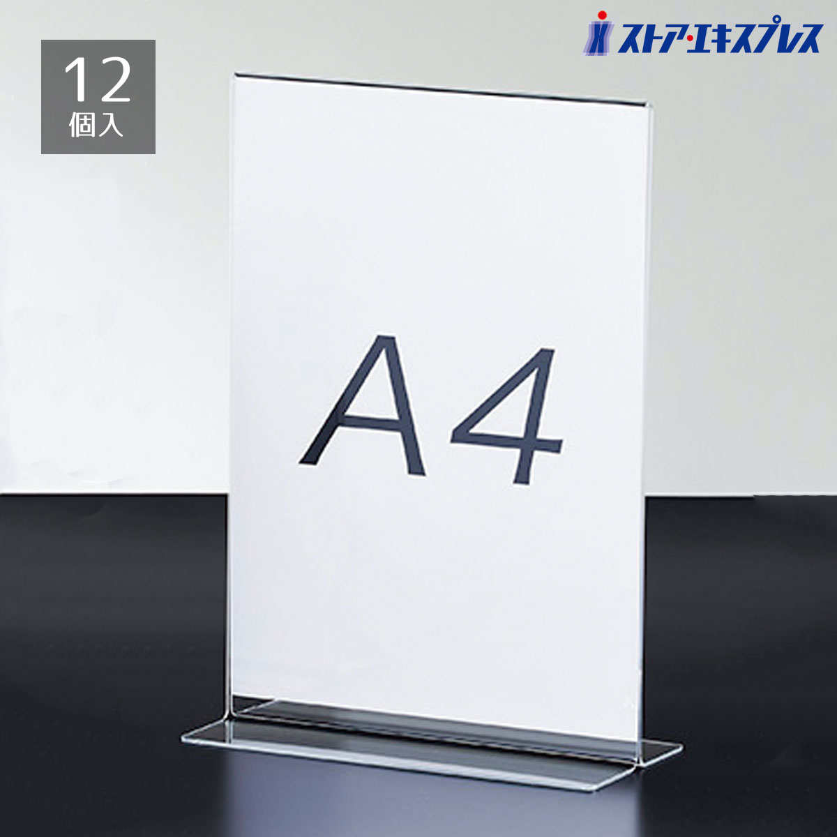 a4 カードスタンド アクリル」の人気商品一覧 | 安い商品を通販サイト