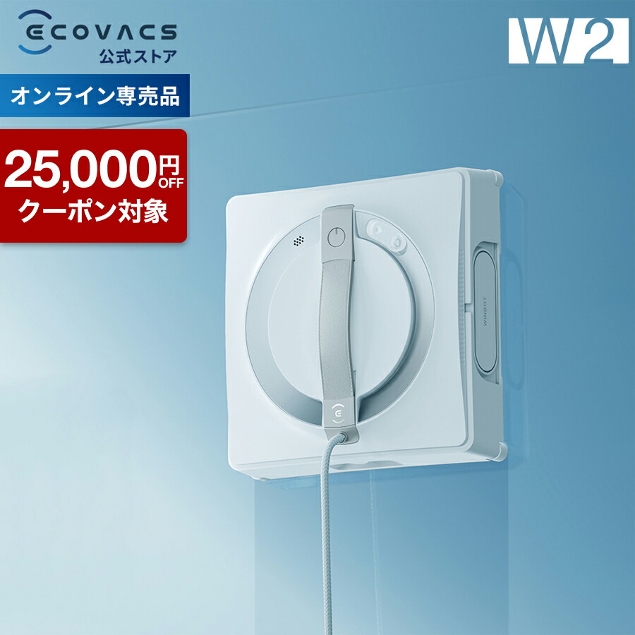 楽天市場】【クーポン利用で34,800円 3/2 09:59まで】窓掃除ロボット