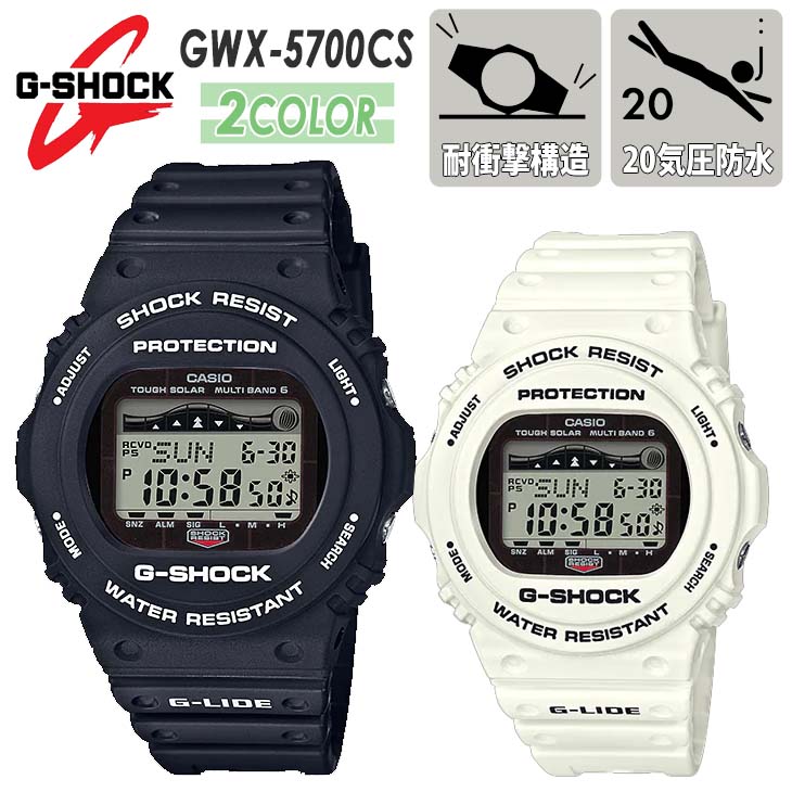 楽天市場】G-SHOCK ジーショック G-LIDE GWX-5700 Series GWX-5700CS