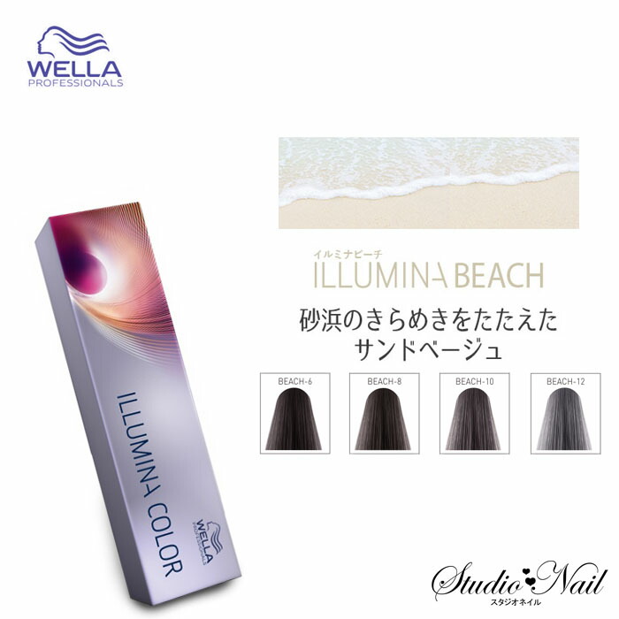 楽天市場】ウエラ イルミナカラー ヘアカラー ビーチ 80g入 : スタジオ