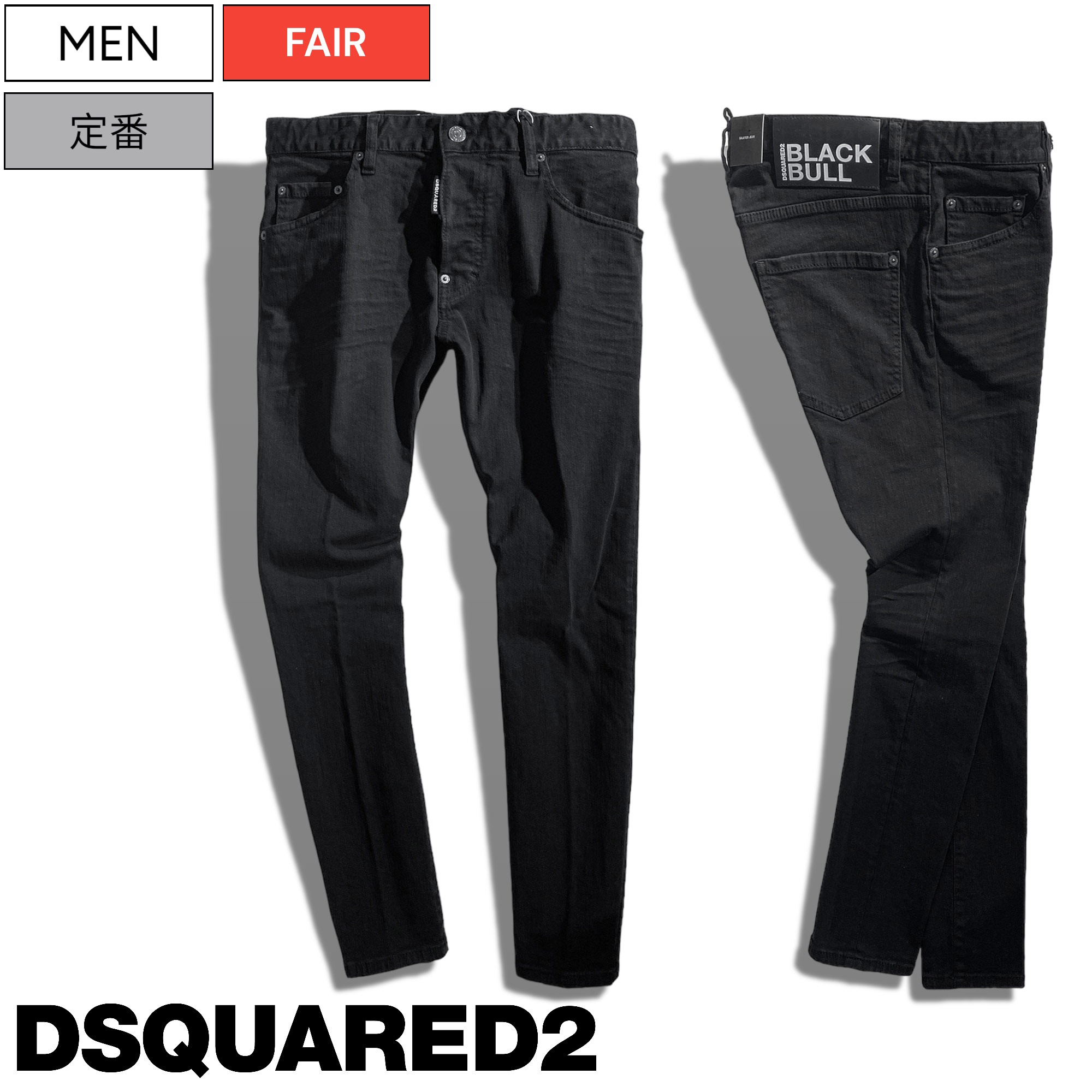 楽天市場】【定価80,300円(税込)】DSQUARED2 ディースクエアード 何に