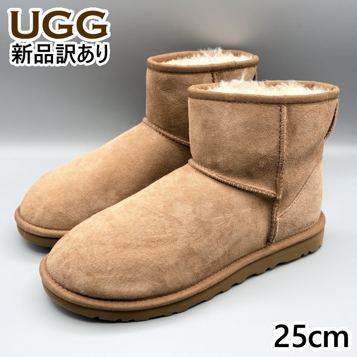 楽天市場】ugg ムートンブーツ 25cmの通販