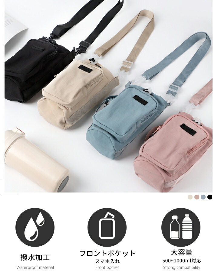 楽天市場】【最大20%offクーポン】【正規品】ボトルショルダー