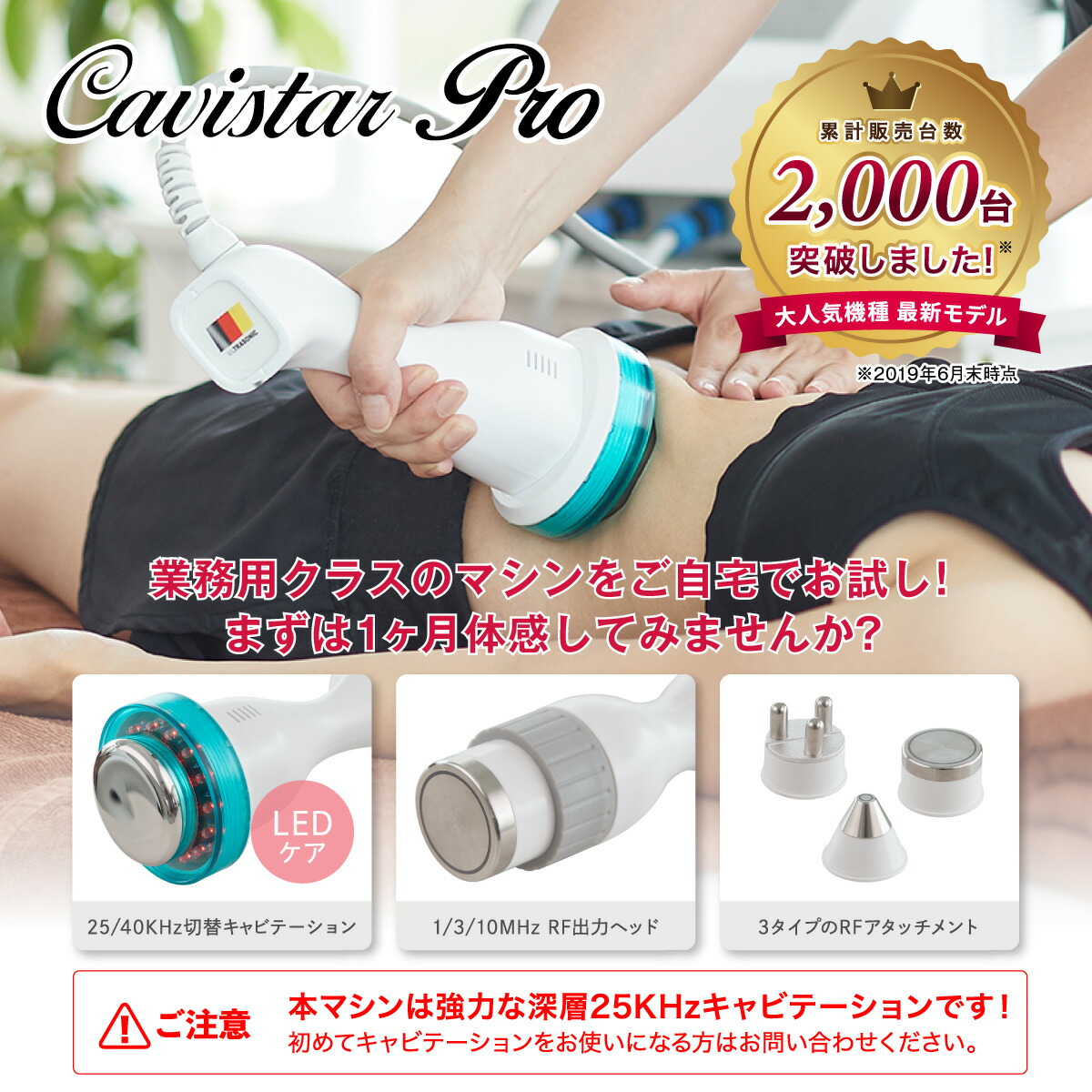 キャビテーション 25KHz 40KHz ラジオ波 CavistarPROエステ 楽天市場