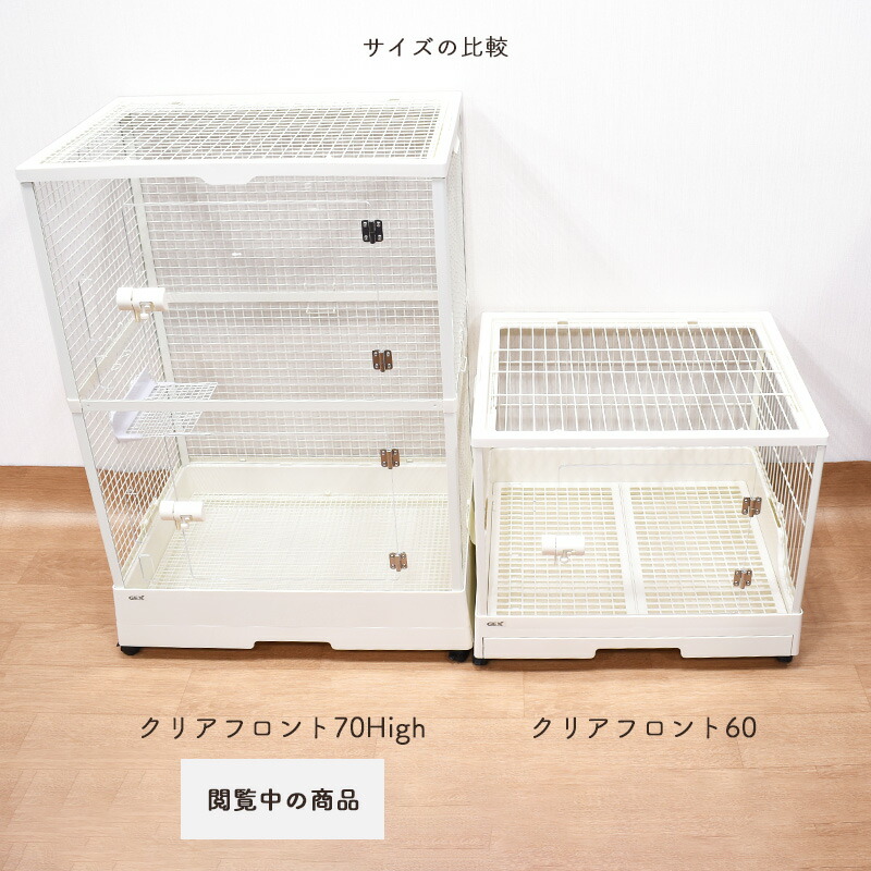 楽天市場】GEX クリアフロント70 Highチンチラ デグー フクロモモンガ