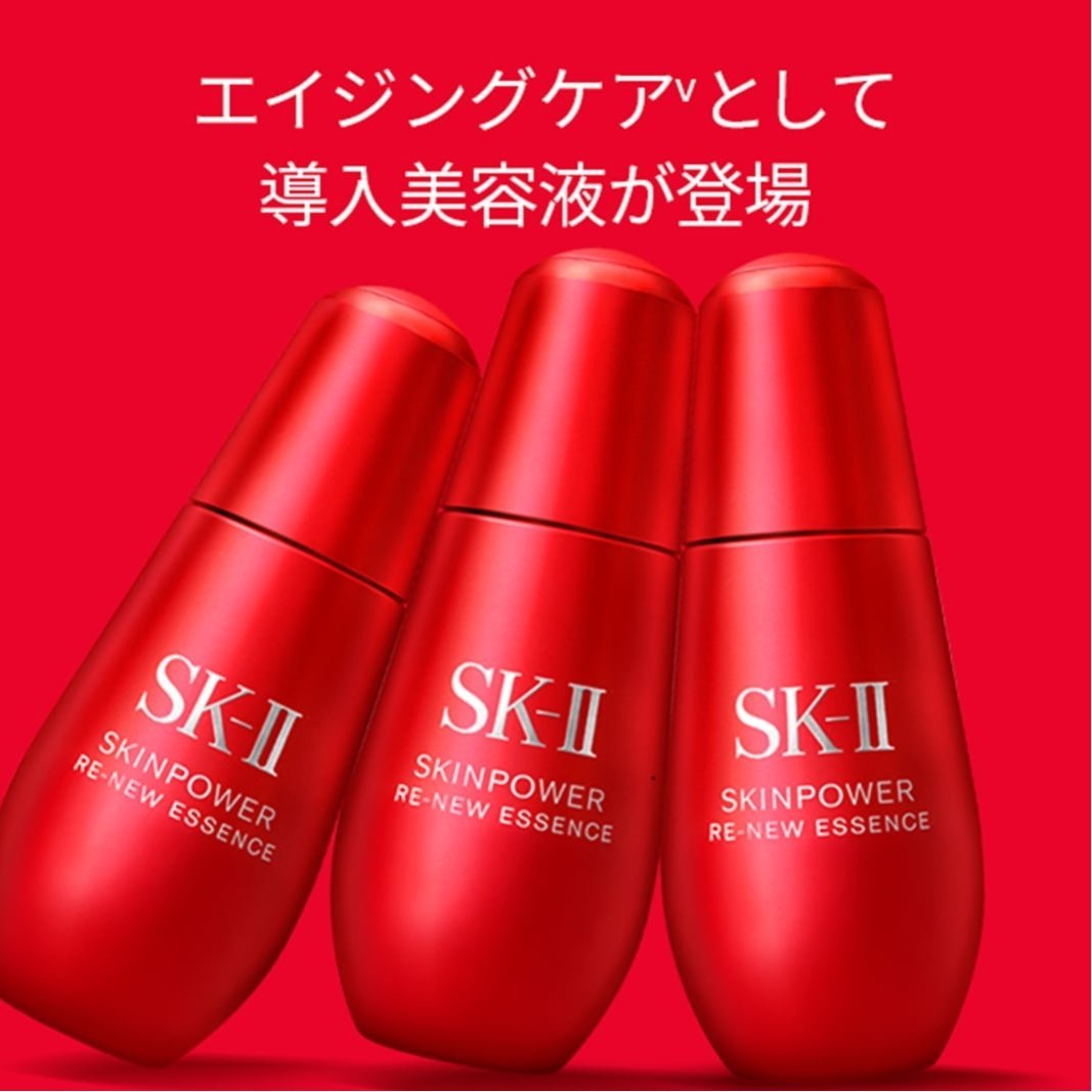 SK-II｜SK-II スキンパワー リニュー エッセンス 75ml | Rakuten