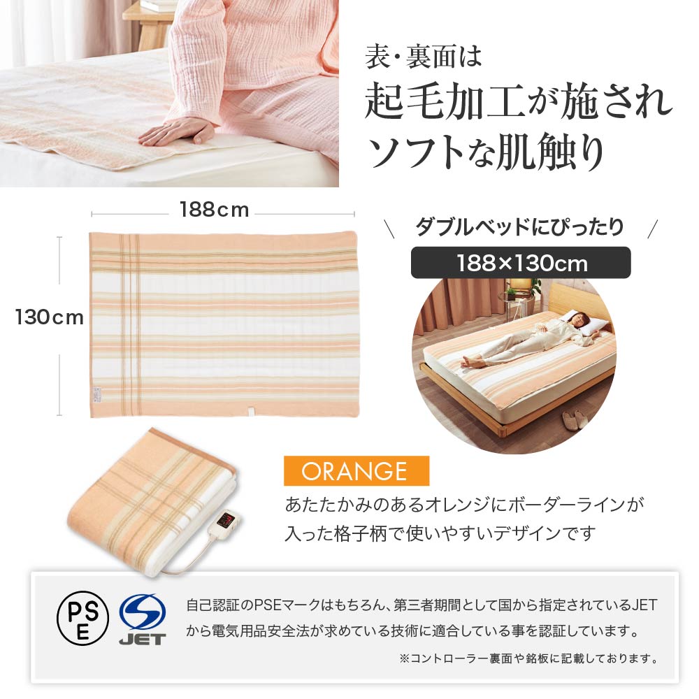 楽天市場】【セット買いがお得】2年保証付き 電気掛敷兼用毛布 日本製