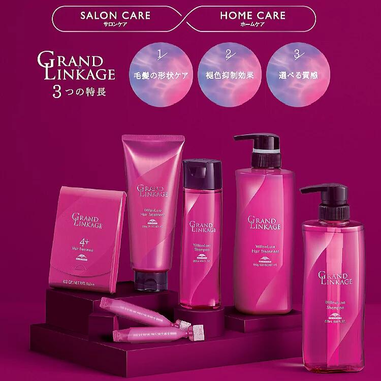 楽天市場】【MILBON 】ミルボン グランドリンケージ シルキーリュクス