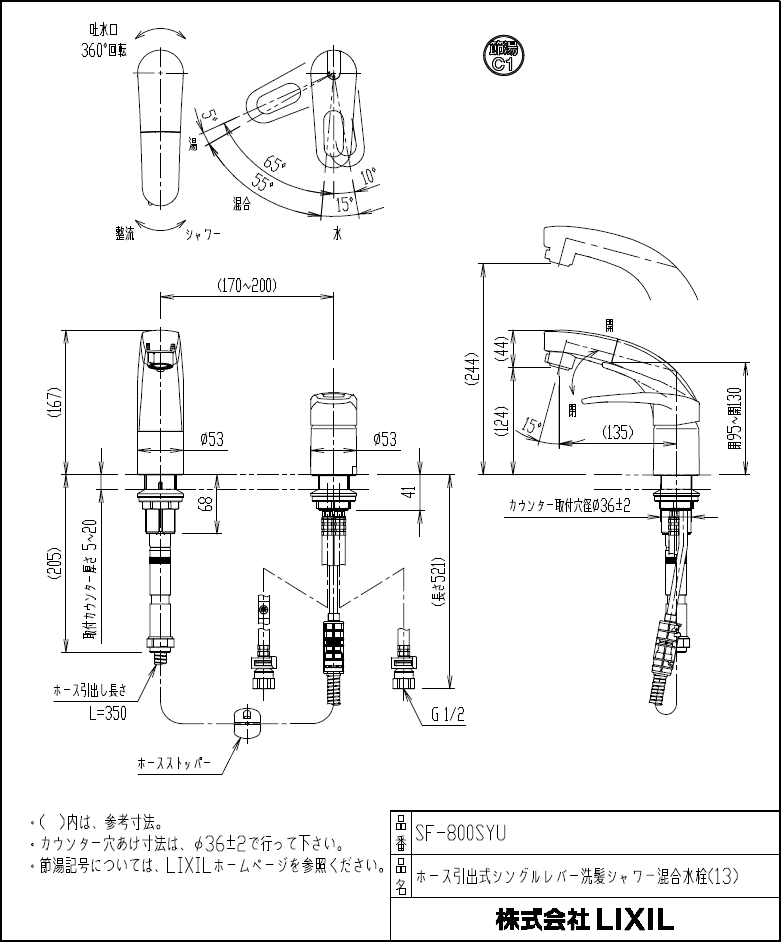 楽天市場】LIXIL,INAX,SF-800SYU,ホース引出式シングルレバー洗髪水栓