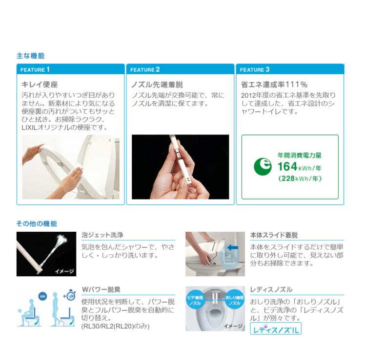 楽天市場】INAX シャワートイレ CW-RL20H オフホワイト : 水彩マート