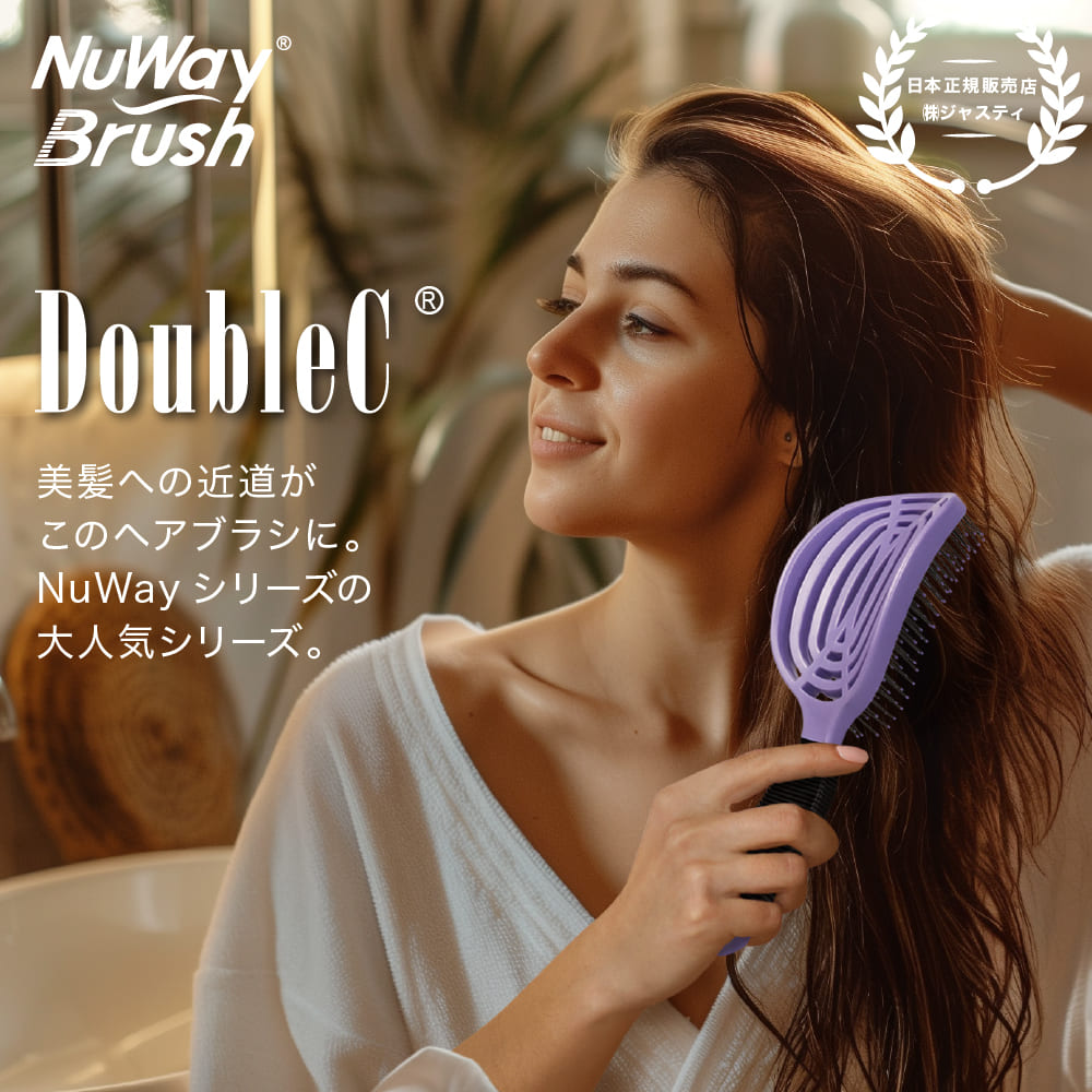 楽天市場】【公式】NuWayBrush ダブルシー ヘアブラシ 櫛｜ダブルシー
