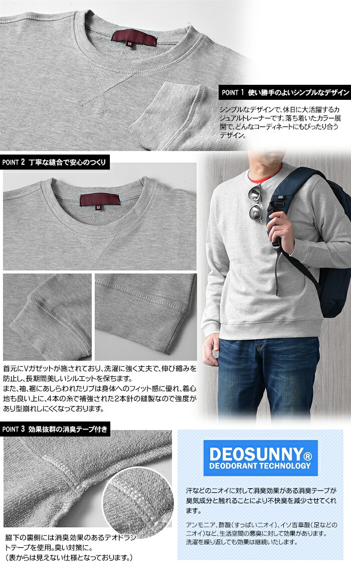 楽天市場】【チャコールグレー限定】クルーネック トレーナー