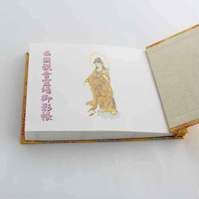 楽天市場】西国観音霊場御影帳 西国三十三所 西国33 観音 お姿 御影