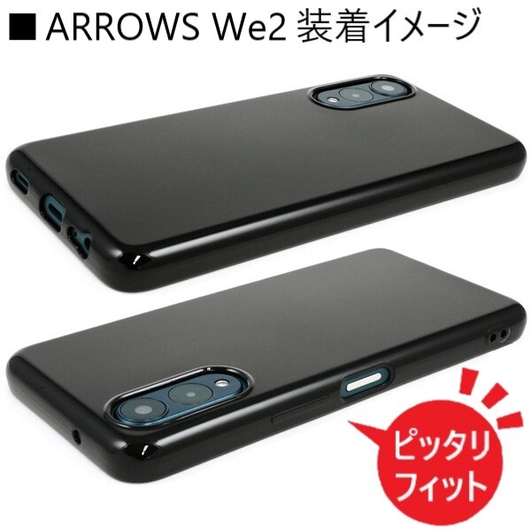 楽天市場】arrows we2 ケース arrows we f-51bケース おしゃれ