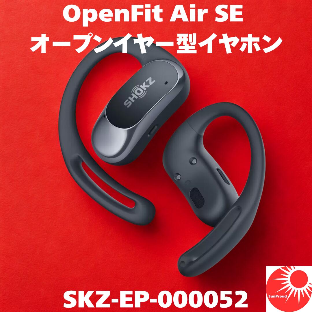 楽天市場】OpenFit Air SE オープンイヤー ワイヤレスイヤホン 耳を