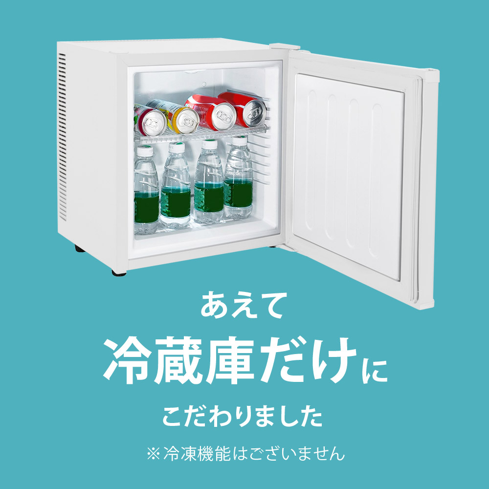 楽天市場】【公式】 冷蔵庫 20L 無音 無振動 ひとり暮らしおしゃれ