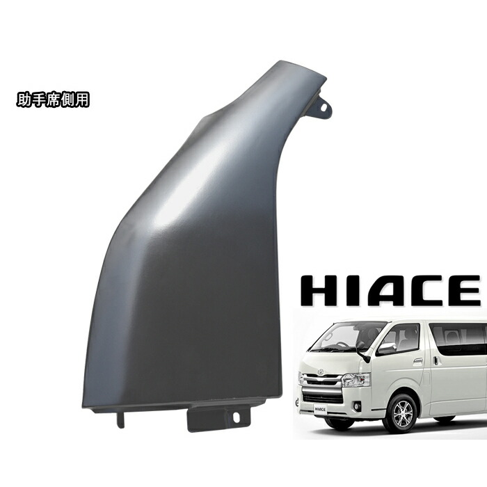 楽天市場】200系 ハイエース コーナー パネル ガッツミラーレス