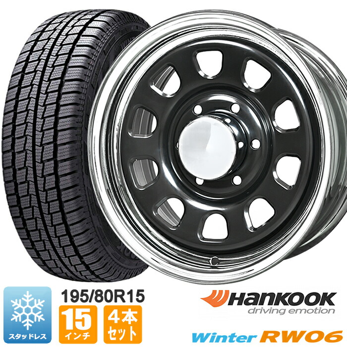 楽天市場】200系 ハイエース スタッドレス タイヤ 4本セット デイトナ