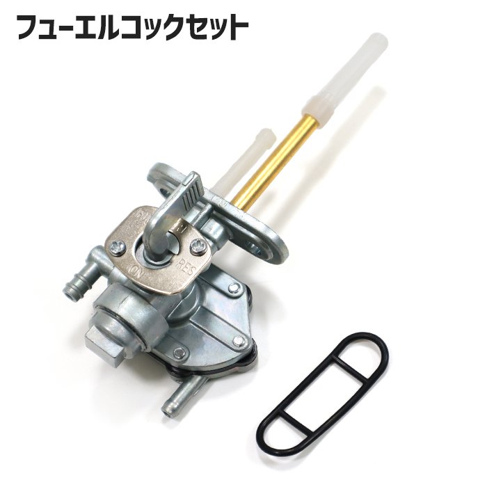 楽天市場】カワサキ KZ400 フューエル コック セット 社外品 燃料