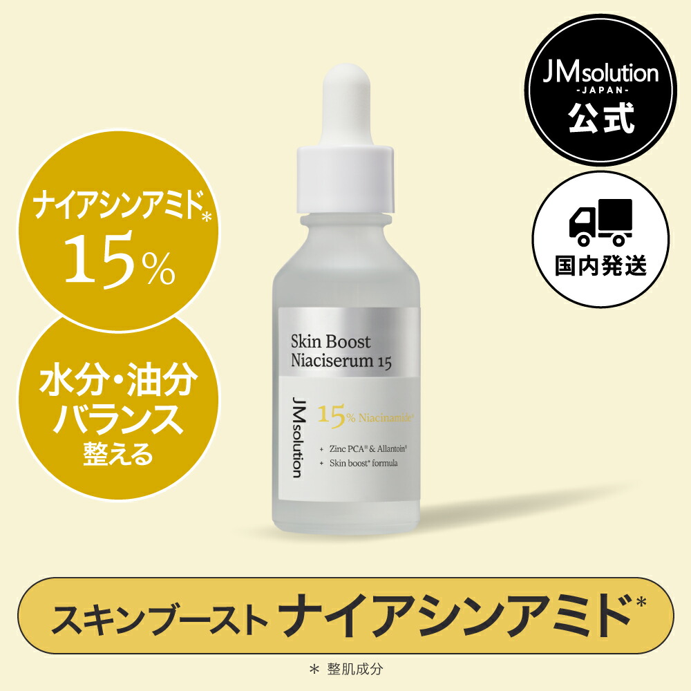 楽天市場】日本公式 美容液 ブースター 導入美容液 保湿 毛穴 デイリー