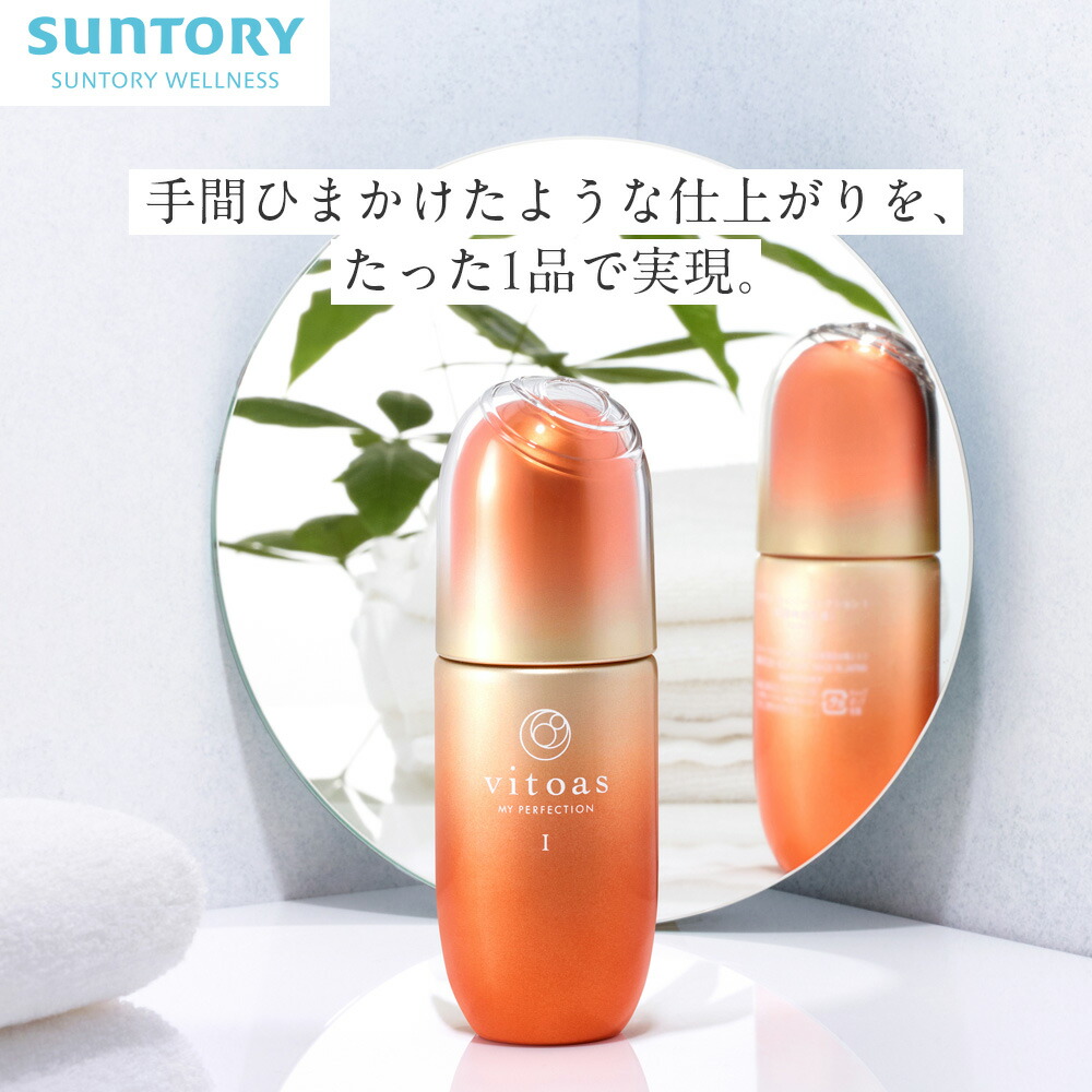楽天市場】ビトアス マイパーフェクション オールインワン サントリー
