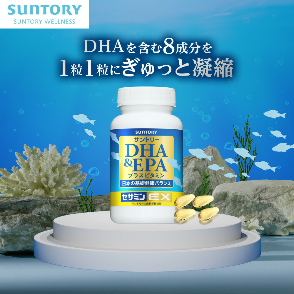 楽天市場】DHA&EPA＋セサミンEX オメガ脂肪酸 サントリー公式 DHA EPA