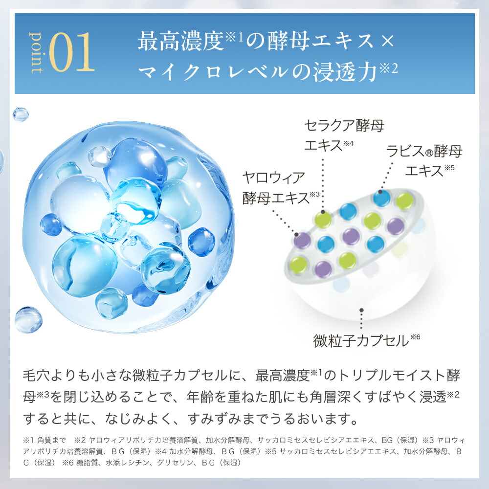 楽天市場】エファージュ モイストチャージローション 濃密しっとり