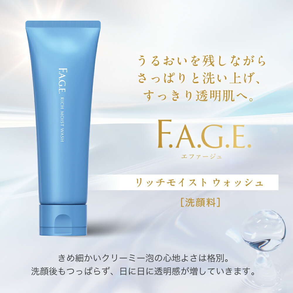 楽天市場】エファージュ リッチモイストウォッシュ 120g（約2か月分