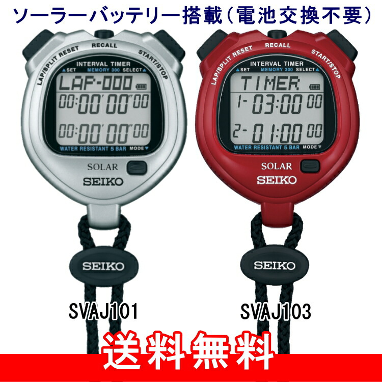 楽天市場】SEIKO セイコー ストップウォッチ ソーラー スタンダード