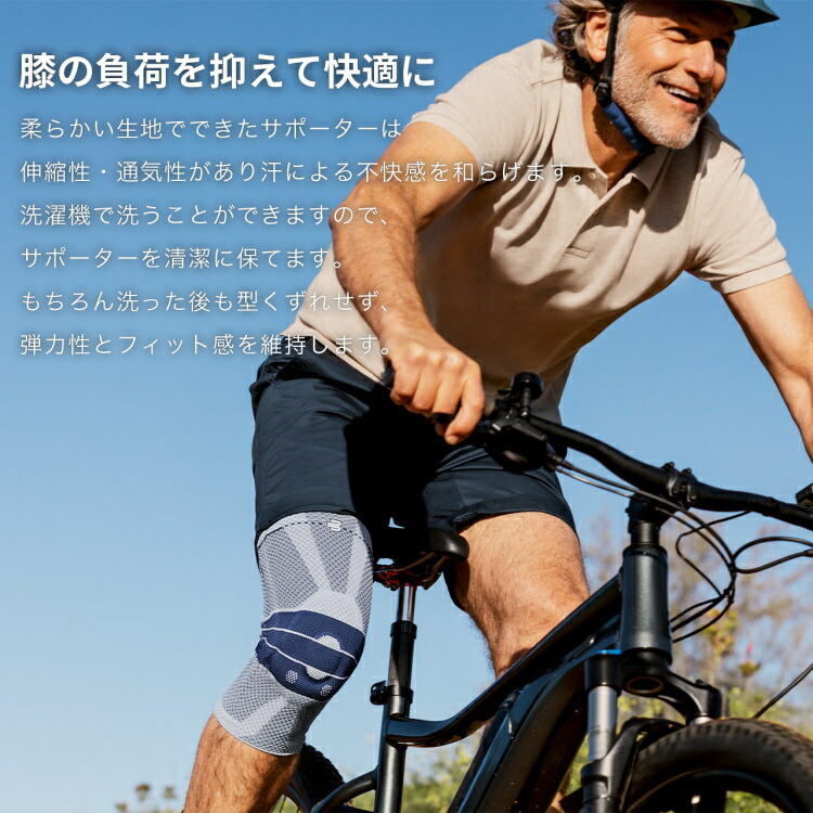 楽天市場】バウアーファインド BAUERFEIND 膝サポーター