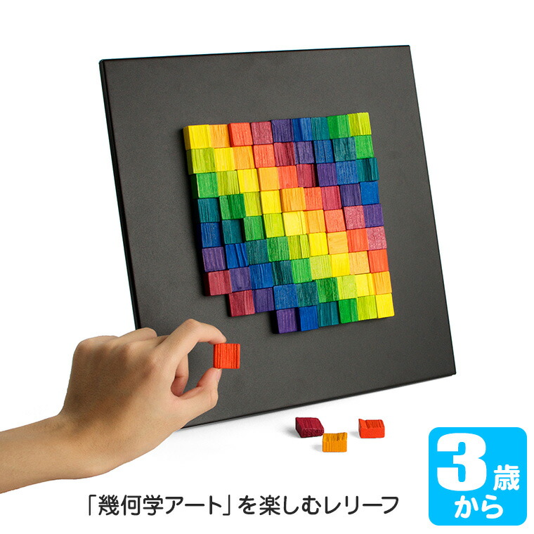 楽天市場】ビヨンド123 Beyond123 マグネットレリーフ・81 BY0403 知育